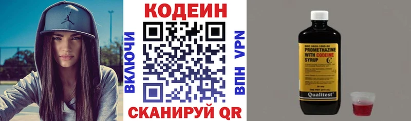 Кодеиновый сироп Lean Purple Drank  Купить  Балаково 