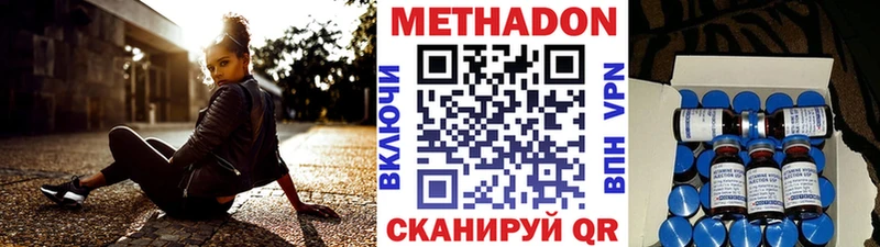 Купить закладки  Балаково  МЕТАДОН VHQ 